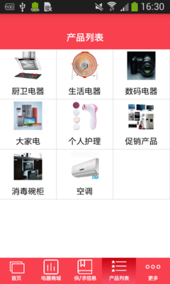 中國(guó)家用電器門戶 v1.0 工藝品 科技與藝術(shù)的融合新篇
